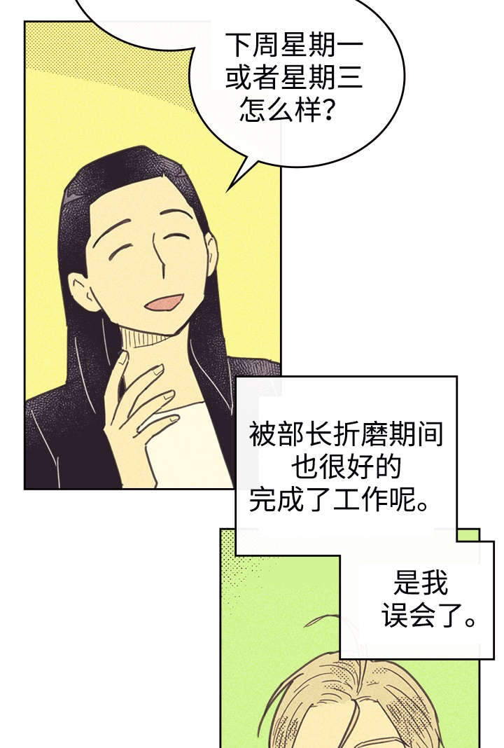 《内或外》漫画最新章节第36章咖啡免费下拉式在线观看章节第【13】张图片