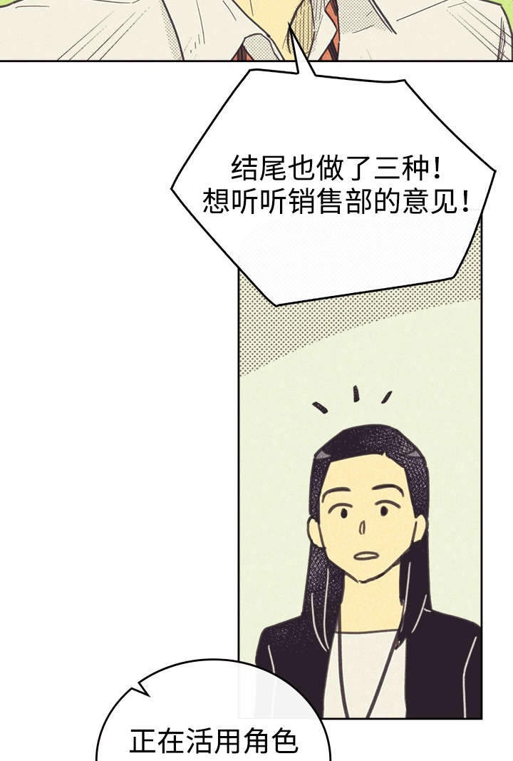 《内或外》漫画最新章节第36章咖啡免费下拉式在线观看章节第【16】张图片