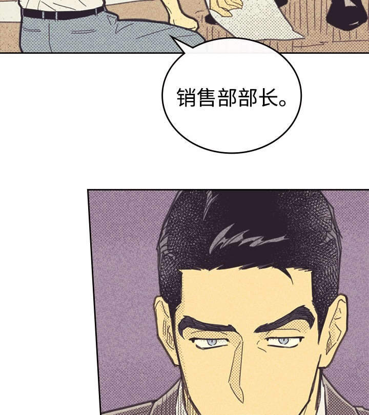 《内或外》漫画最新章节第36章咖啡免费下拉式在线观看章节第【39】张图片