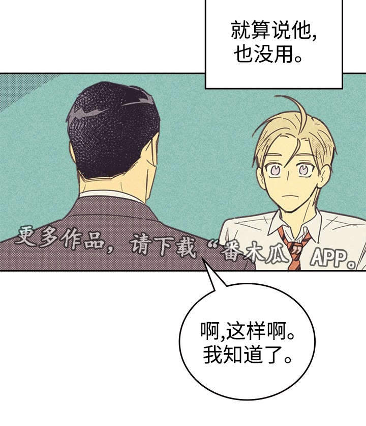 《内或外》漫画最新章节第36章咖啡免费下拉式在线观看章节第【33】张图片