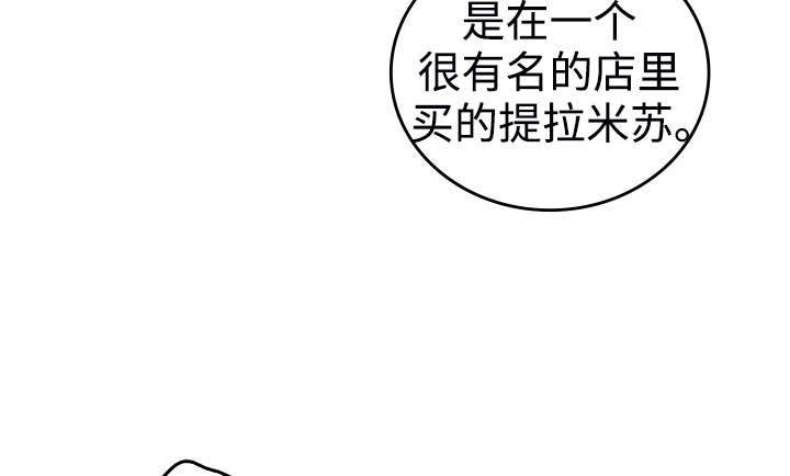 《内或外》漫画最新章节第36章咖啡免费下拉式在线观看章节第【9】张图片