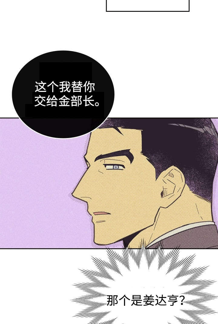 《内或外》漫画最新章节第36章咖啡免费下拉式在线观看章节第【24】张图片