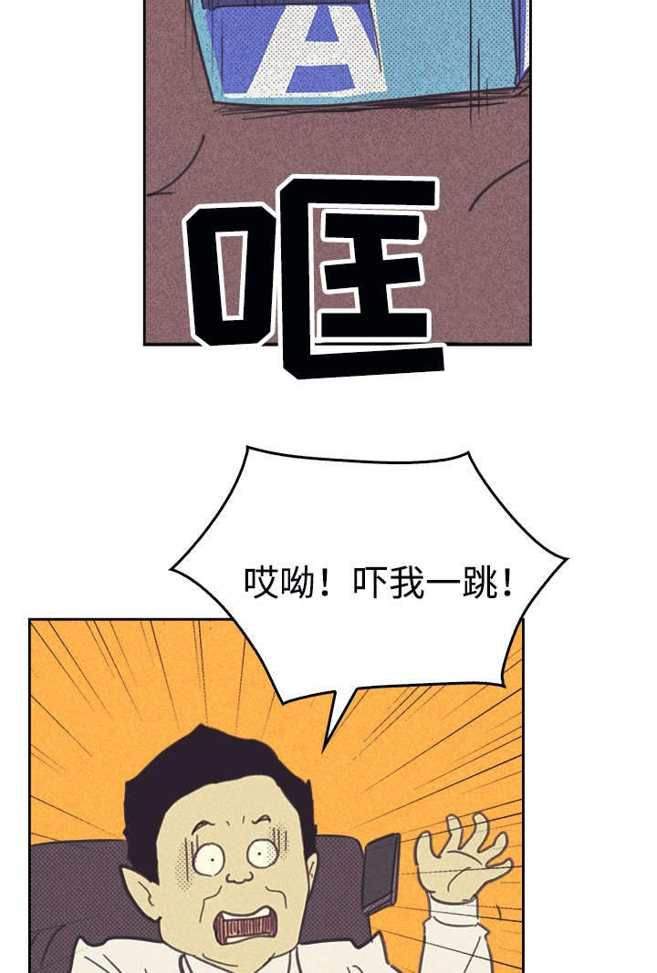 《内或外》漫画最新章节第36章咖啡免费下拉式在线观看章节第【5】张图片