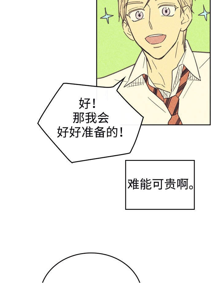 《内或外》漫画最新章节第36章咖啡免费下拉式在线观看章节第【12】张图片