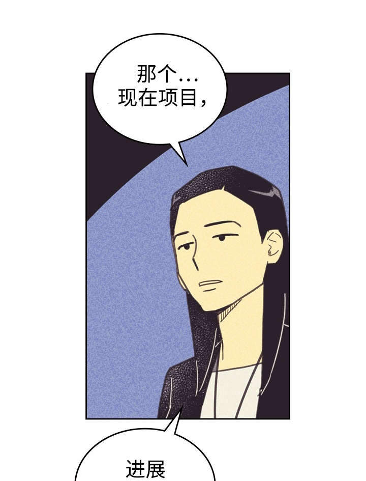 《内或外》漫画最新章节第36章咖啡免费下拉式在线观看章节第【19】张图片