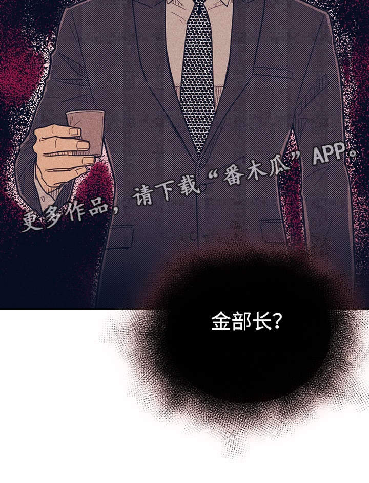 《内或外》漫画最新章节第36章咖啡免费下拉式在线观看章节第【1】张图片