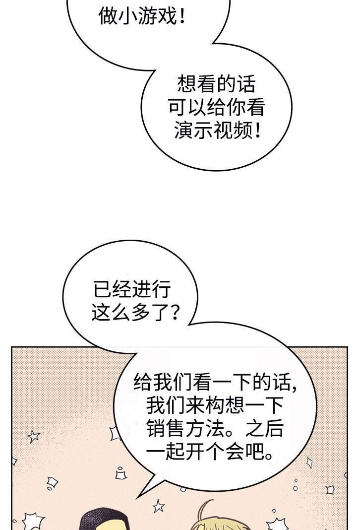 《内或外》漫画最新章节第36章咖啡免费下拉式在线观看章节第【15】张图片