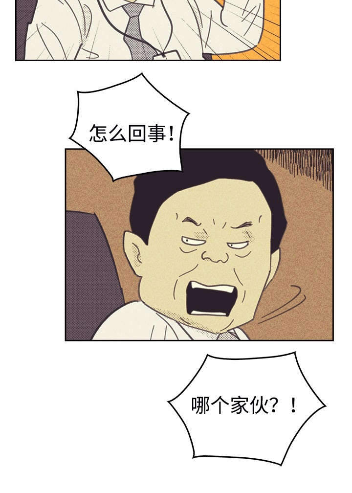 《内或外》漫画最新章节第36章咖啡免费下拉式在线观看章节第【4】张图片