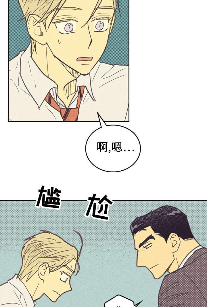 《内或外》漫画最新章节第35章我唱的灰姑娘免费下拉式在线观看章节第【3】张图片