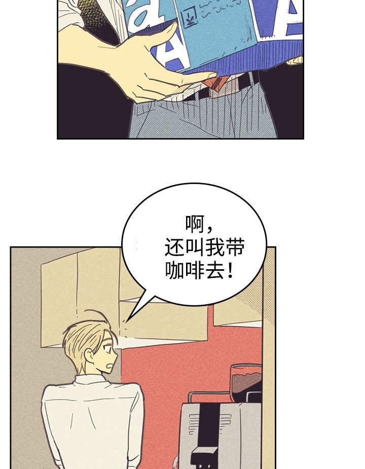 《内或外》漫画最新章节第35章我唱的灰姑娘免费下拉式在线观看章节第【21】张图片