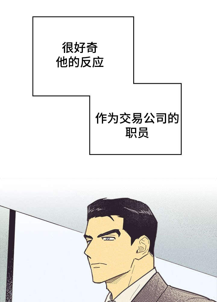 《内或外》漫画最新章节第35章我唱的灰姑娘免费下拉式在线观看章节第【24】张图片