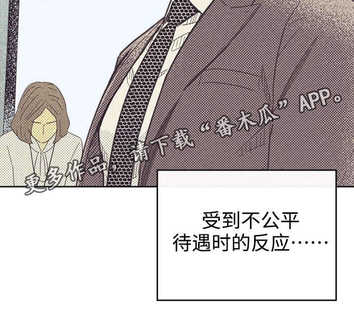 《内或外》漫画最新章节第35章我唱的灰姑娘免费下拉式在线观看章节第【23】张图片