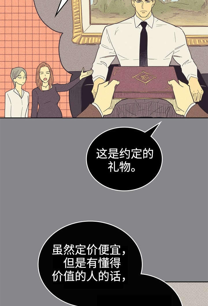 《内或外》漫画最新章节第34章普洱茶免费下拉式在线观看章节第【24】张图片