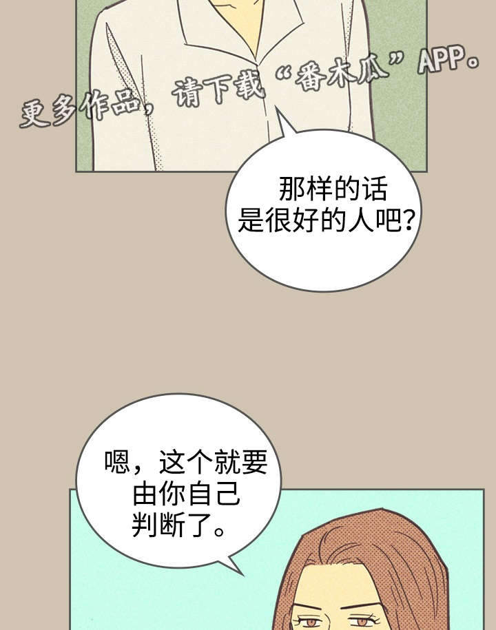 《内或外》漫画最新章节第34章普洱茶免费下拉式在线观看章节第【6】张图片