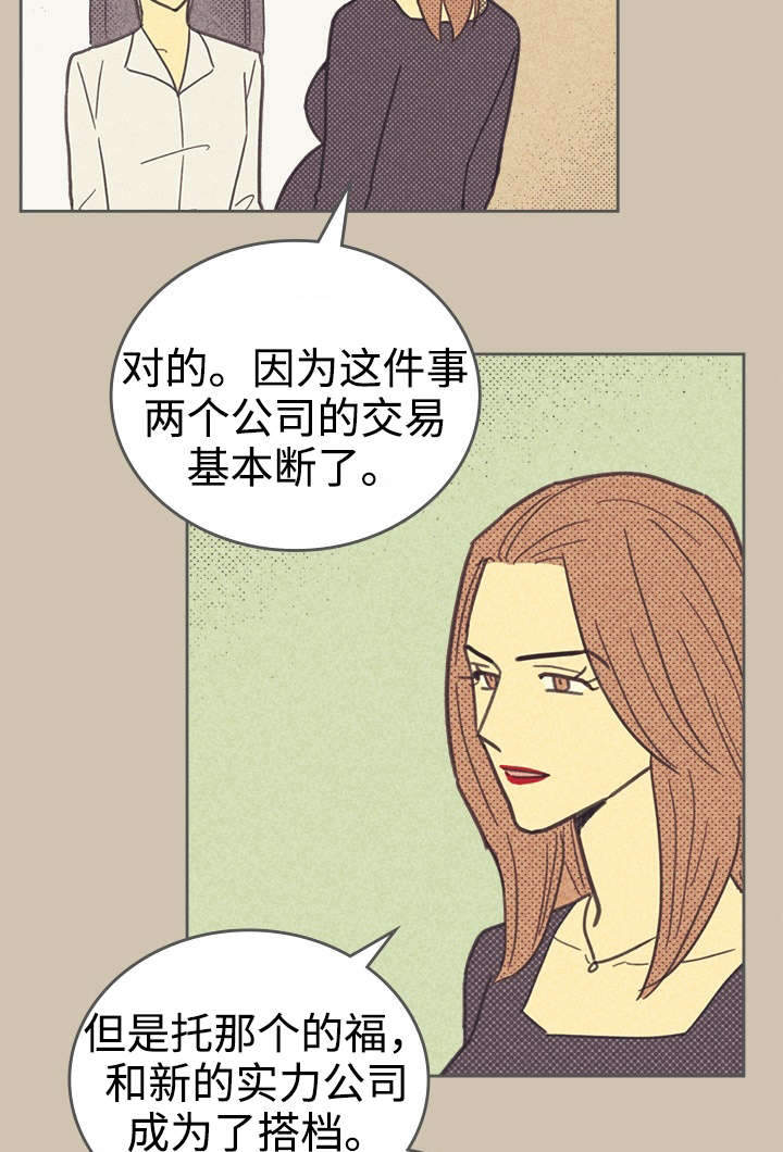 《内或外》漫画最新章节第34章普洱茶免费下拉式在线观看章节第【8】张图片