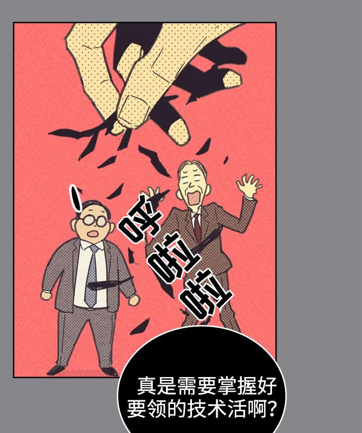 《内或外》漫画最新章节第34章普洱茶免费下拉式在线观看章节第【15】张图片