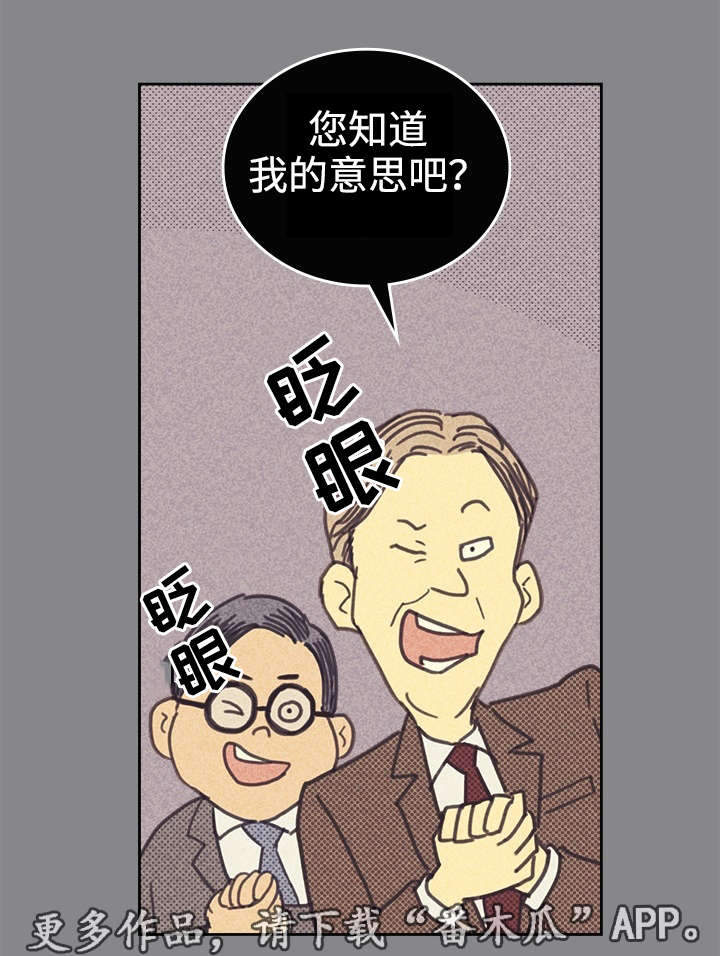 《内或外》漫画最新章节第34章普洱茶免费下拉式在线观看章节第【22】张图片