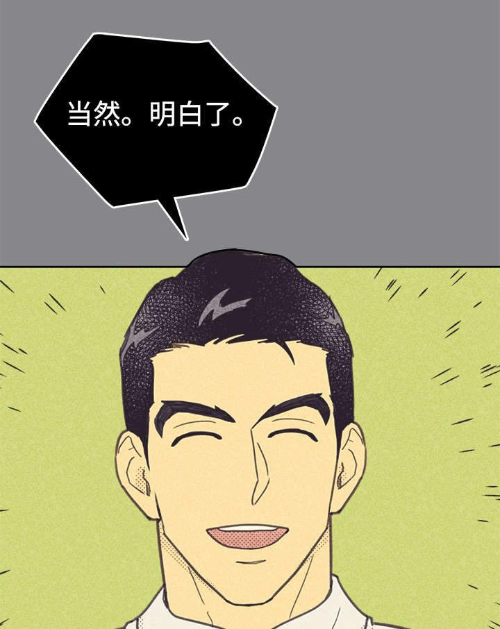 《内或外》漫画最新章节第34章普洱茶免费下拉式在线观看章节第【21】张图片