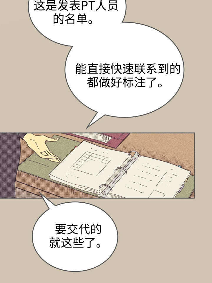 《内或外》漫画最新章节第34章普洱茶免费下拉式在线观看章节第【32】张图片