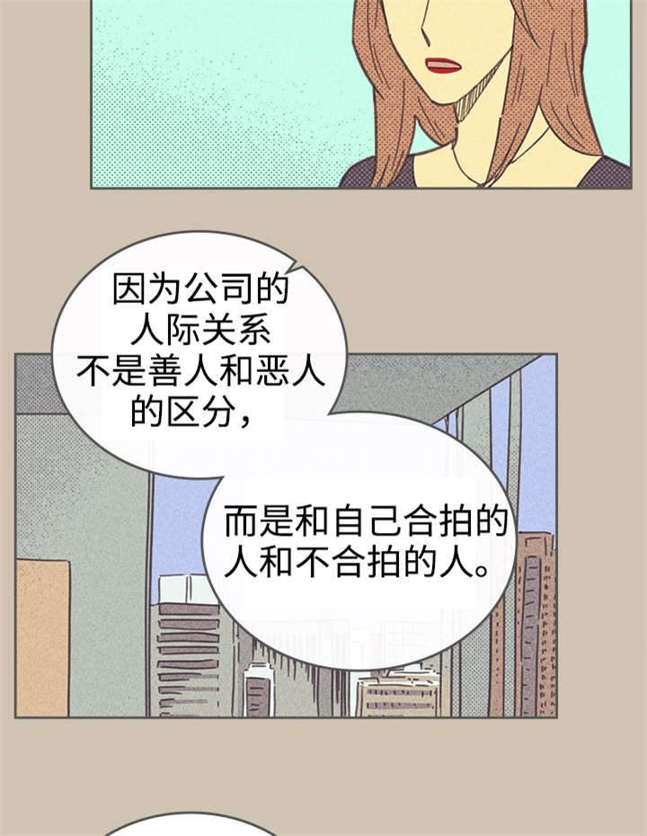 《内或外》漫画最新章节第34章普洱茶免费下拉式在线观看章节第【5】张图片