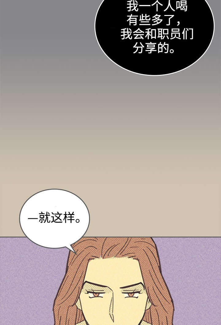 《内或外》漫画最新章节第34章普洱茶免费下拉式在线观看章节第【10】张图片