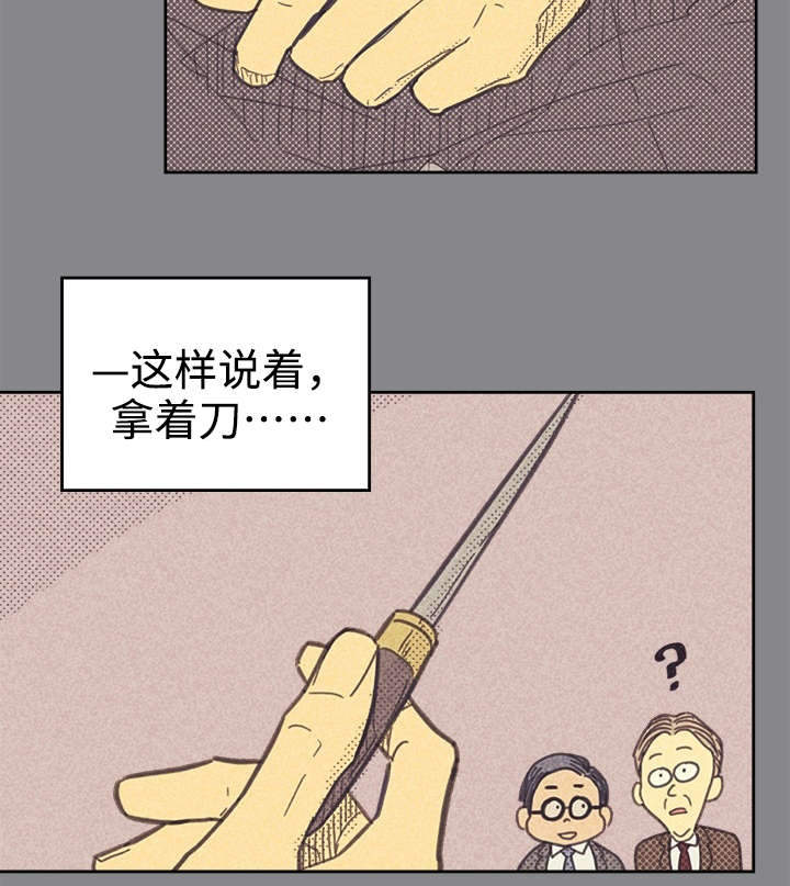 《内或外》漫画最新章节第34章普洱茶免费下拉式在线观看章节第【18】张图片