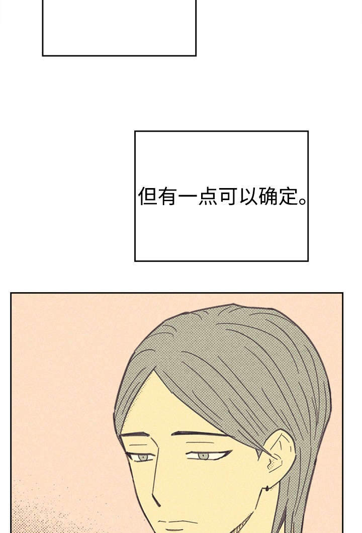 《内或外》漫画最新章节第34章普洱茶免费下拉式在线观看章节第【2】张图片