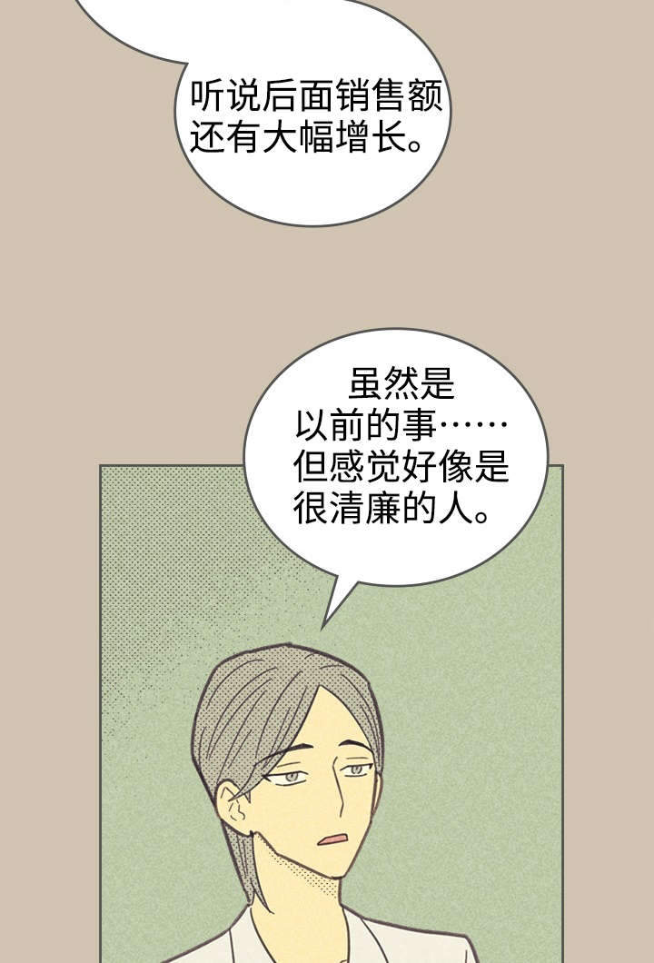 《内或外》漫画最新章节第34章普洱茶免费下拉式在线观看章节第【7】张图片