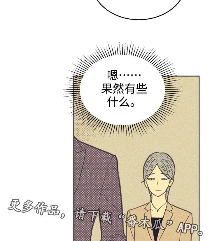 《内或外》漫画最新章节第34章普洱茶免费下拉式在线观看章节第【35】张图片