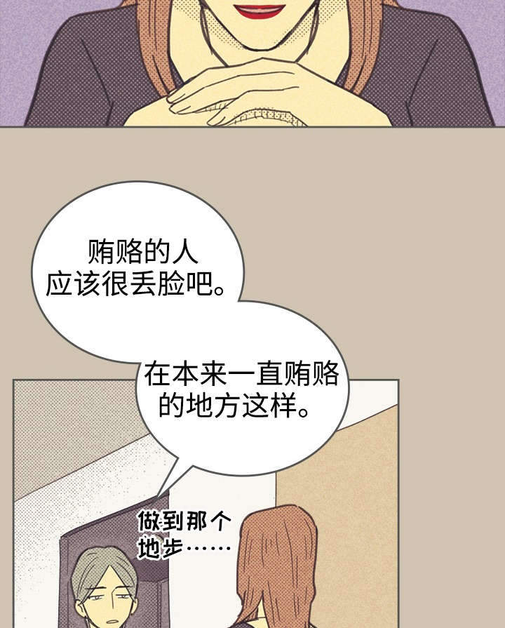 《内或外》漫画最新章节第34章普洱茶免费下拉式在线观看章节第【9】张图片