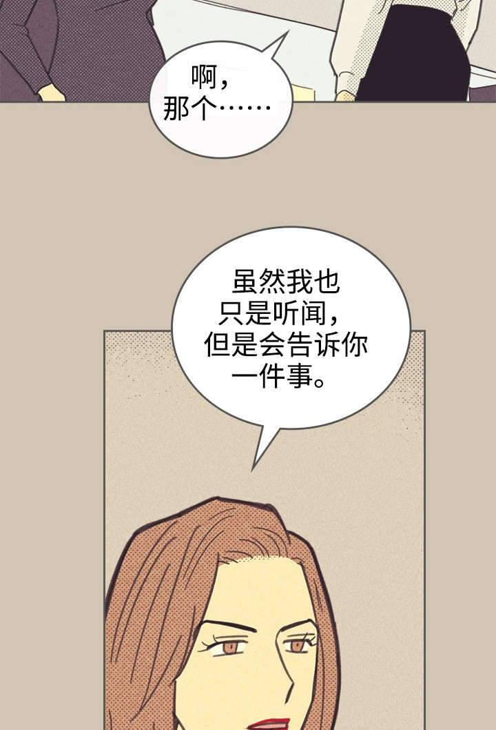 《内或外》漫画最新章节第34章普洱茶免费下拉式在线观看章节第【28】张图片