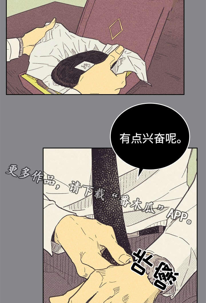 《内或外》漫画最新章节第34章普洱茶免费下拉式在线观看章节第【19】张图片