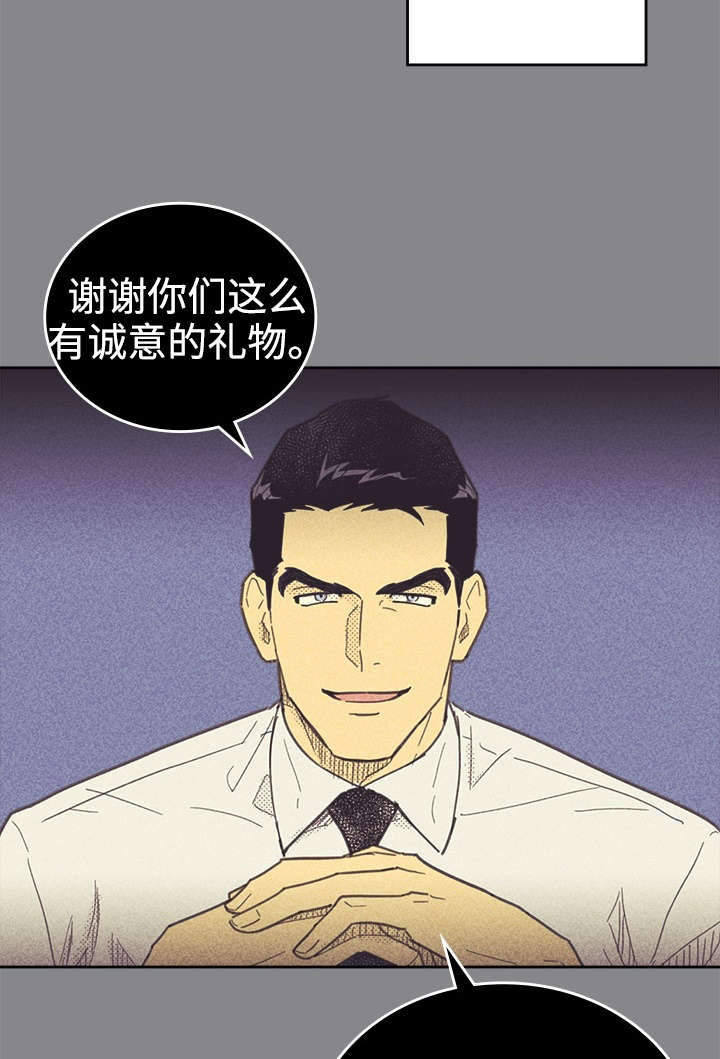 《内或外》漫画最新章节第34章普洱茶免费下拉式在线观看章节第【11】张图片