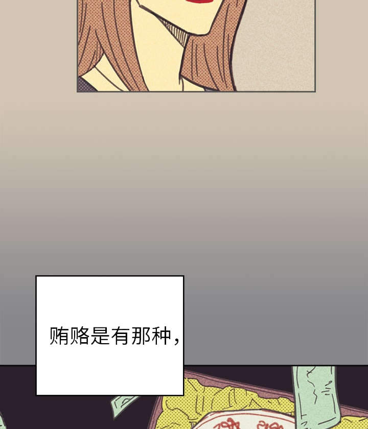 《内或外》漫画最新章节第34章普洱茶免费下拉式在线观看章节第【27】张图片