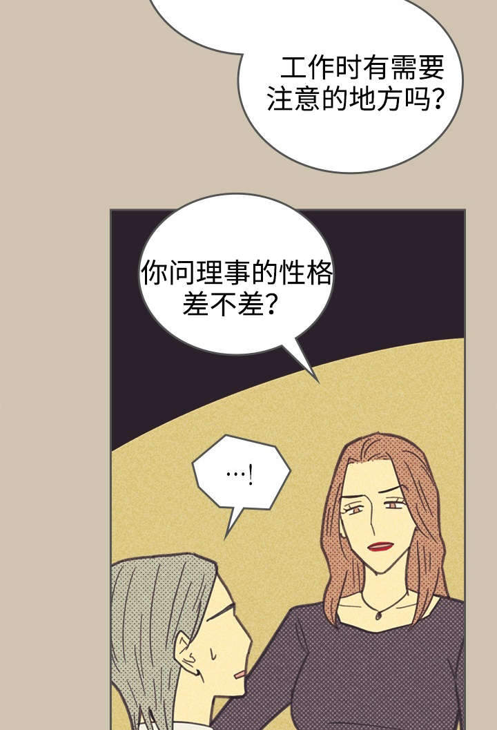 《内或外》漫画最新章节第34章普洱茶免费下拉式在线观看章节第【30】张图片