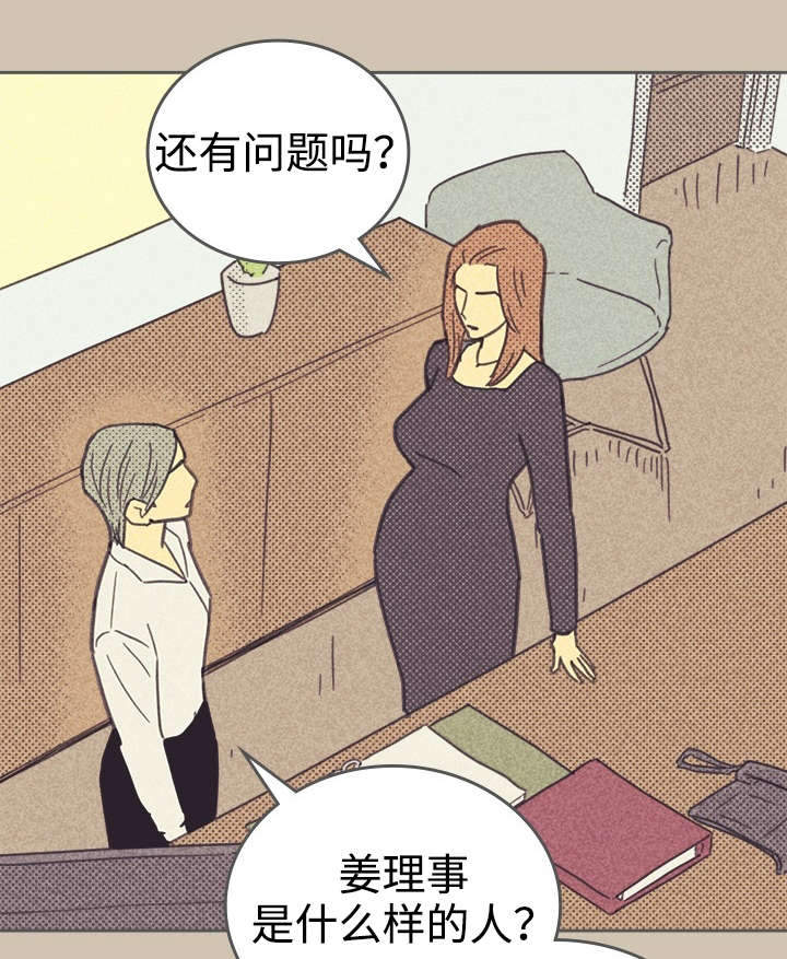 《内或外》漫画最新章节第34章普洱茶免费下拉式在线观看章节第【31】张图片