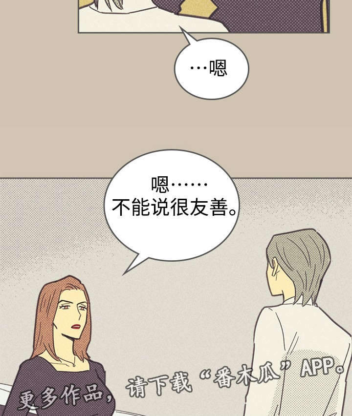 《内或外》漫画最新章节第34章普洱茶免费下拉式在线观看章节第【29】张图片