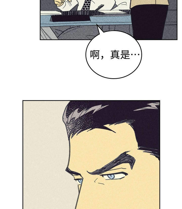 《内或外》漫画最新章节第33章合约追加内容免费下拉式在线观看章节第【6】张图片