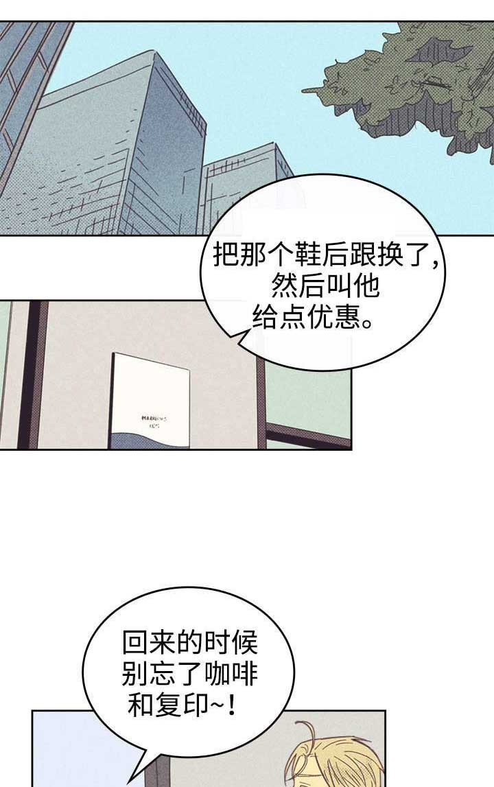 《内或外》漫画最新章节第33章合约追加内容免费下拉式在线观看章节第【18】张图片