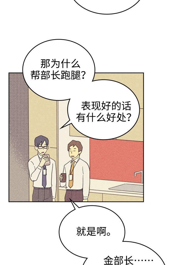 《内或外》漫画最新章节第33章合约追加内容免费下拉式在线观看章节第【15】张图片