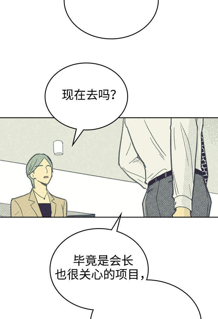 《内或外》漫画最新章节第33章合约追加内容免费下拉式在线观看章节第【3】张图片