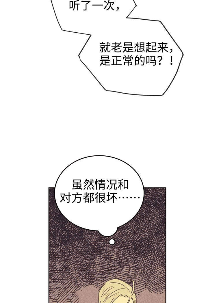 《内或外》漫画最新章节第33章合约追加内容免费下拉式在线观看章节第【22】张图片