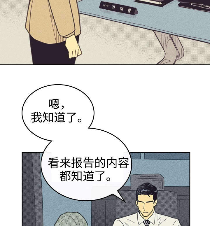 《内或外》漫画最新章节第33章合约追加内容免费下拉式在线观看章节第【11】张图片