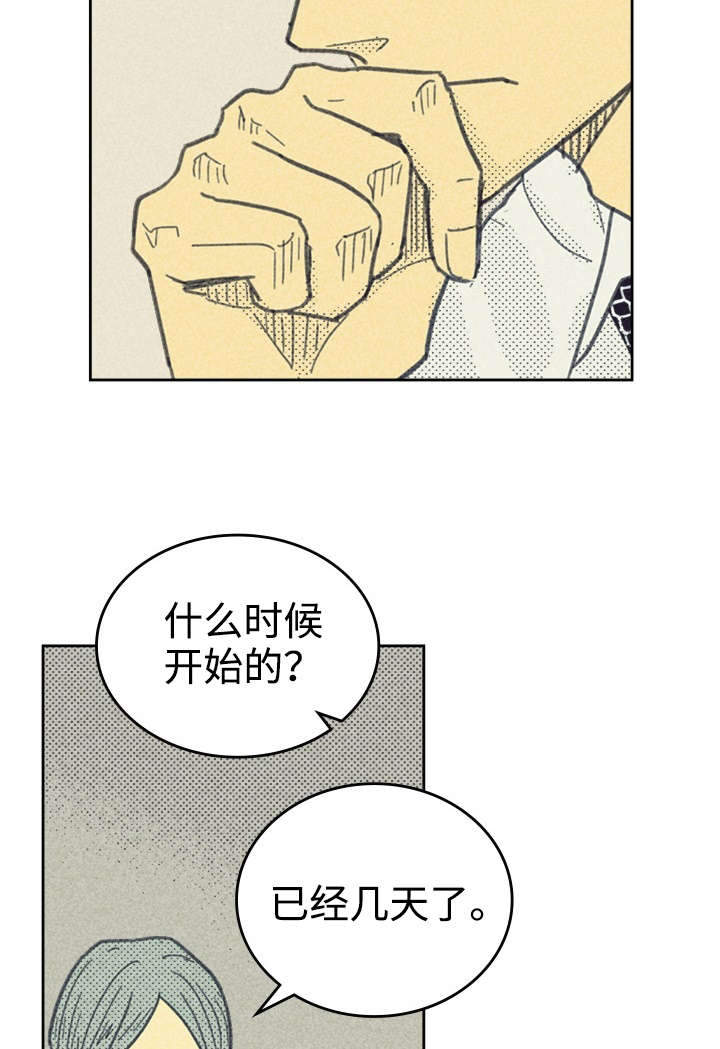 《内或外》漫画最新章节第33章合约追加内容免费下拉式在线观看章节第【5】张图片