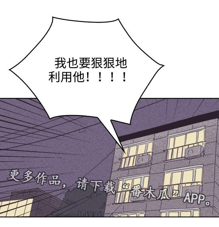 《内或外》漫画最新章节第33章合约追加内容免费下拉式在线观看章节第【19】张图片