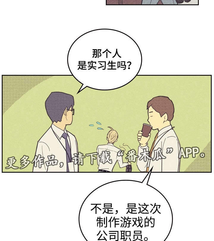 《内或外》漫画最新章节第33章合约追加内容免费下拉式在线观看章节第【16】张图片