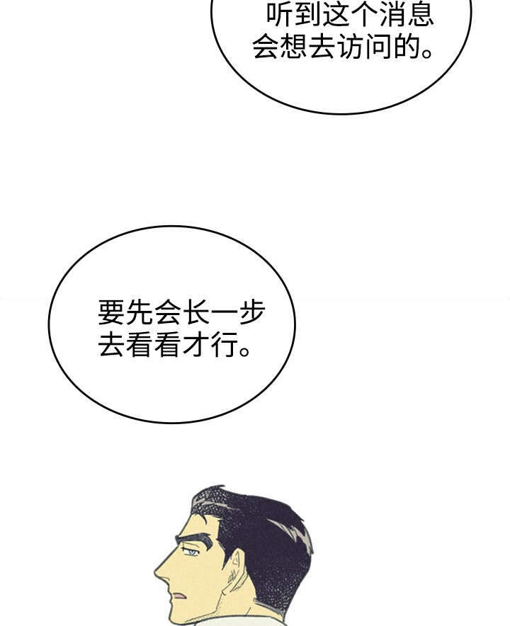 《内或外》漫画最新章节第33章合约追加内容免费下拉式在线观看章节第【2】张图片