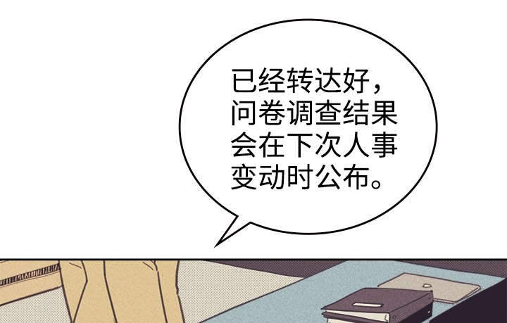 《内或外》漫画最新章节第33章合约追加内容免费下拉式在线观看章节第【12】张图片