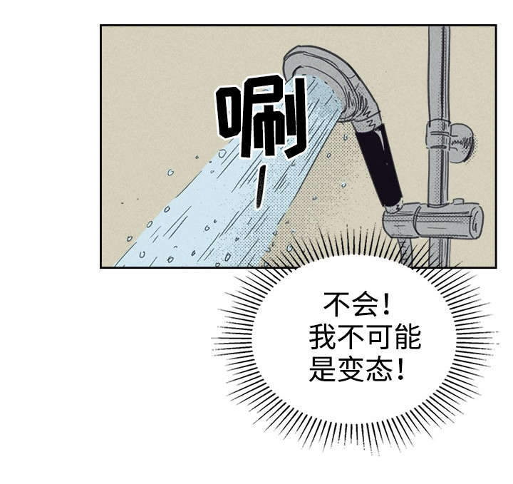 《内或外》漫画最新章节第33章合约追加内容免费下拉式在线观看章节第【25】张图片