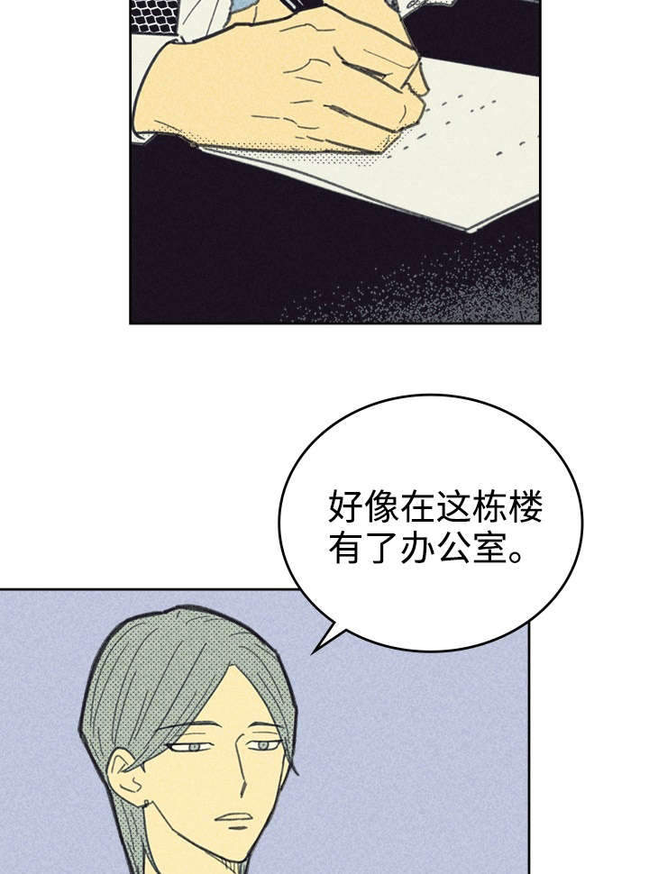 《内或外》漫画最新章节第33章合约追加内容免费下拉式在线观看章节第【9】张图片